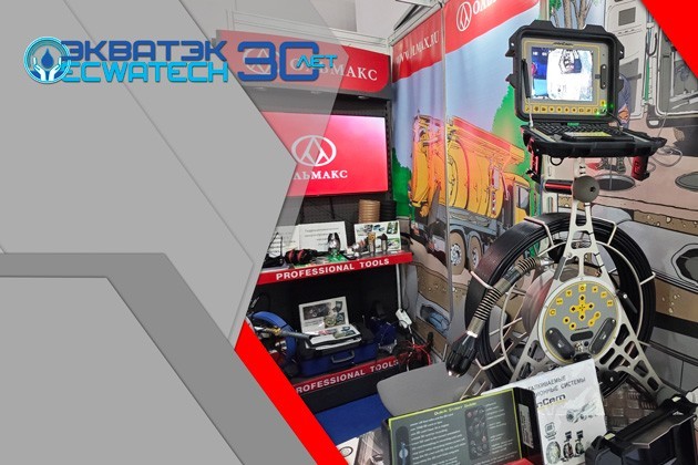 Итоги выставки «ЭкваТэк - 2024» итоги выставки «экватэк - 2024»