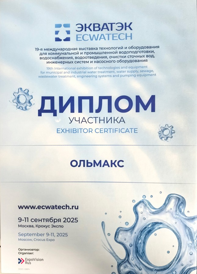 диплом-участника.jpg