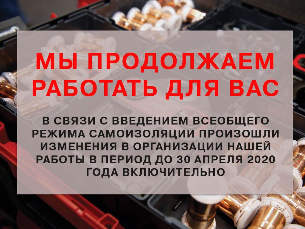 Prodolzhaem_rabotat.jpg
